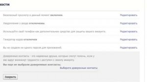 Как не потерять свой аккаунт. Позаботтесь о своем аккаунте на Фейсбуке заблаговременно!