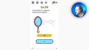 Brain Out Пожалуйста, введите 5-значный пароль