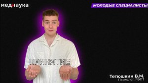 Принятие эмоций. Прими, или будешь страдать!