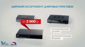 Что нужно для приема цифрового телевидения