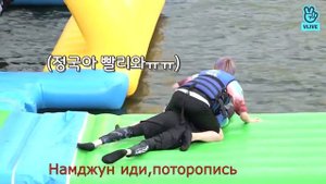 BTS проходят водные испытания.Игра "ВОДЯНОЙ МЯЧ".Перевод
