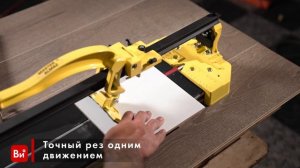 Рельсовый плиткорез МастерАлмаз 1200 мм 10502625