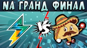 ГРАНД ФИНАЛ РЕГИОНА NA - STMN vs JUAN CARLOS  #brawlstars