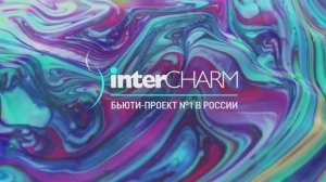 InterCHARM 2019_ Чем мы гордимся!
