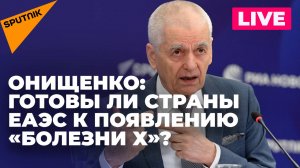 Онищенко о «болезни X»: чем она опасна и грозит ли миру новая пандемия?