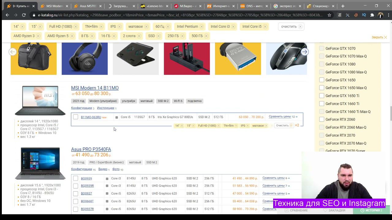Техника для удаленной работы, офиса | Ноутбуки, телефоны, периферия | Техника для фриланса смотреть онлайн