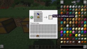 Обзор мода: Project: Red [1.16.5]