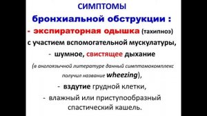 АФО органов дыхания. ОРВИ у детей. ПЕРВАЯ 1/2 лекции