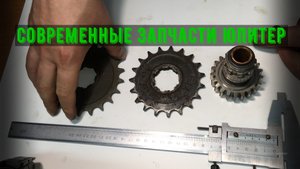 Иж юпитер, анбоксинг посылки из ижевска, современные запасные части , юнкер, звезда 21 зуб качество