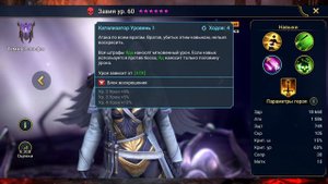 Лучшие герои на арену! Топ 14 дамагеры Raid shadow legends!