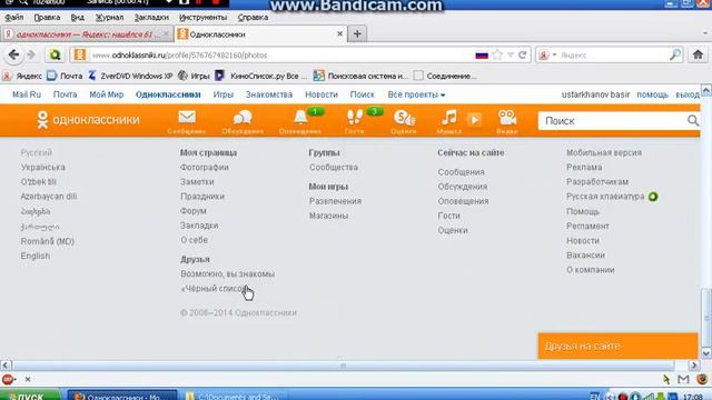 как паменять имя и личное фото в аднаклассниках смотреть онлайн