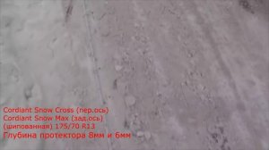 Б/У ВСЕСЕЗОНКА vs ЛИПУЧКА vs ШИПОВКА зимой.