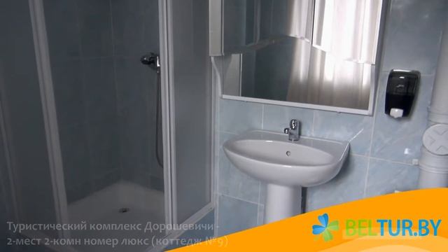 Туристический комплекс Дорошевичи - презентационный ролик, Отдых в Беларуси смотреть онлайн