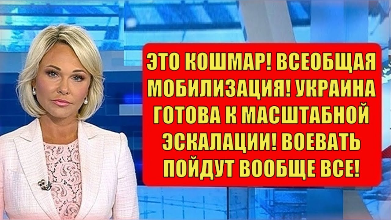 Плохо дело! Призовут 5,5 млн. человек! Мобилизация в РФ чревата серьёзными последствиями... смотреть онлайн