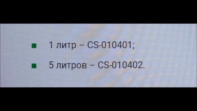 Антифриз COOLSTREAM NRC смотреть онлайн