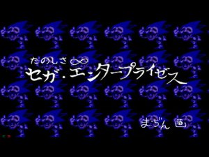 Страшная пасхалка в Sonic CD! Она напугала многих!