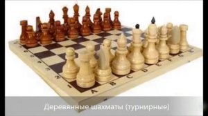 Шахматы играть с компьютером бесплатно