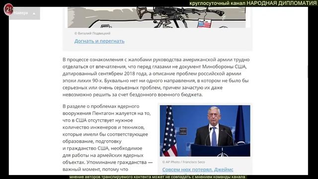 Иван Данилов (Crimson Alter) Пентагон понял, что натворил: китайцы поставили армию США на колени