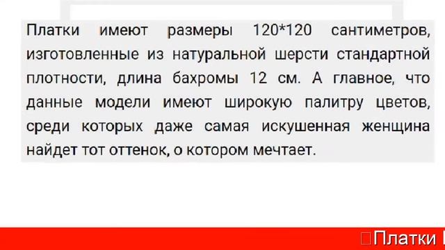 Павлопосадские Платки Каталог - Павлопосадские Платки Купить