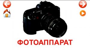 Развивающие карточки Домана. Бытовая техника.