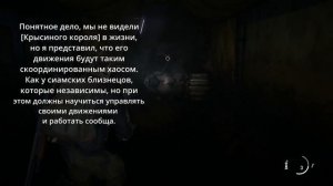 The Last of Us 2 крысиный король (КАК СОЗДАВАЛИ КРЫСИНОГО КОРОЛЯ В  Naughty Dog)