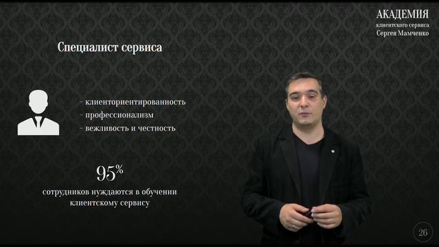 Каким должен быть специалист сервиса. Главные ориентиры