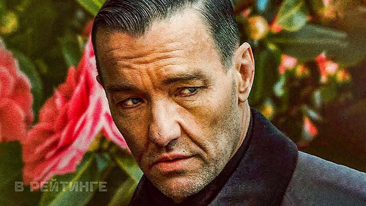 Тихий садовник ? Русский трейлер ? Фильм 2023 (720p)