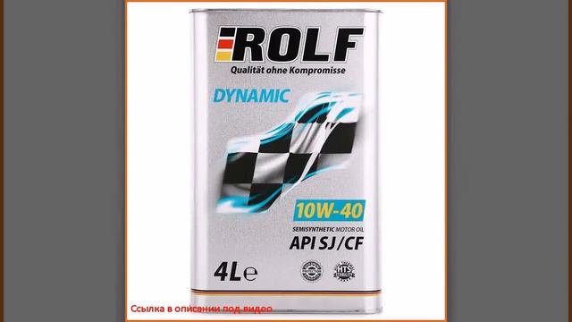 Моторное масло Rolf Dynamic 10W-40, 4 л, полусинтетическое
