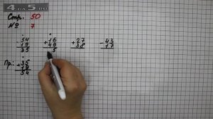 Страница 50 Задание 7 – Математика 2 класс Моро М.И. – Учебник Часть 2