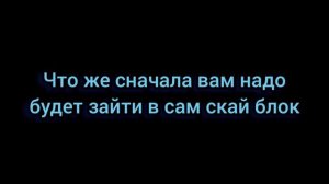 КАК КОПИТЬ ОЧЕНЬ МНОГО ТЫКВ В НОВОМ СОБЫТИЕ СКАЙ БЛОКА? - блокмен го