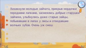 Русский язык 3 класс (Урок№15 - Синонимы и антонимы.)