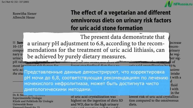 Майкл Грегер. Камни в почках лечатся питанием смотреть онлайн