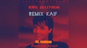 Юра Шатунов - Розовый Вечер (REMIX KAIF) BY. MANZAN