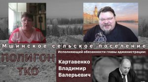 Полигон ТКО. Мшинское сельское поселение. Ленинградская область. Апрель 2024 года. Напряжение растёт