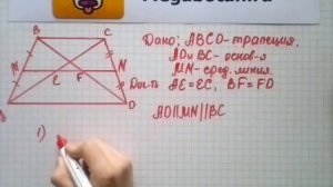 Номер 797 Геометрия 7 9 класс Атанасян