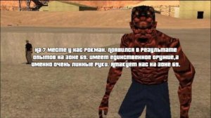 Мифы GTA San Andreas | Выпуск 10 | "Топ 10 мифов"