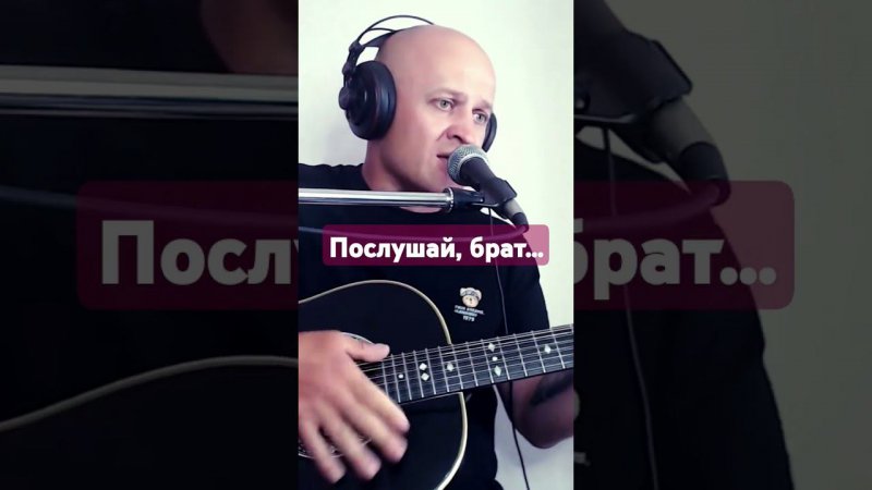 А. Топыркин - "Послушай, брат!" #гитара #шансон #техникаигры #топыркин