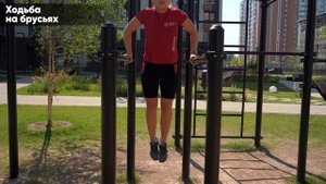 Ходьба на брусьях - правильное выполнение упражнения