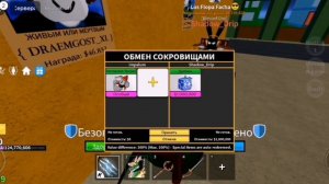 ЧТО МНЕ ПРЕДЛОЖАТ ЗА НОВЫЙ перм РОКЕТ ФРУКТ в БЛОКС ФРУТС😧ОБНОВА 20 в БЛОКС ФРУТС!!!