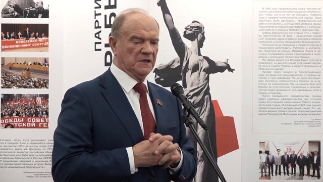 КПРФ на защите трудящихся! В Госдуме открылась выставка, посвященная 30-летию возрождения партии