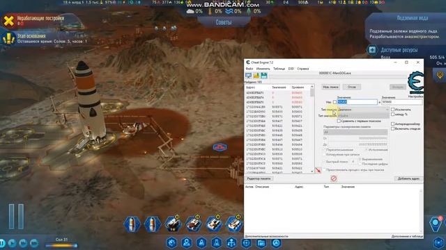 Surviving Mars взлом месторождений с помощью Cheat Engine смотреть онлайн