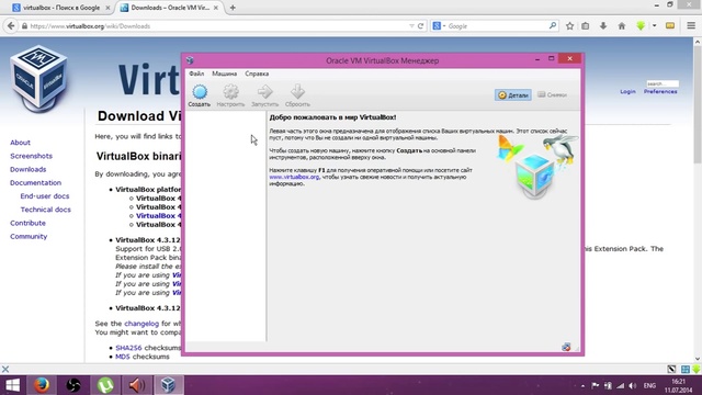 Что такое Virtualbox как скачать Virtualbox - установить Virtualbox
