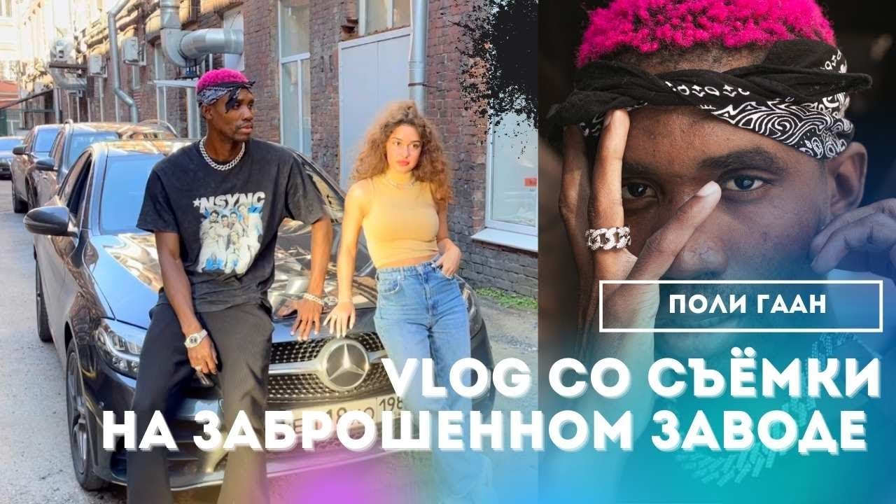 День на съёмке в локации клипа Little Big | Контент мейкеры в деле | SMM ВЛОГ