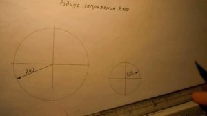 Как начертить сопряжение внешнее. Уроки черчения.