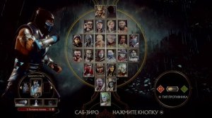 Mortal Kombat 11 - Беглый обзор списка персонажей, облики, стили / MK 11 Roster first look, Showcas