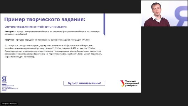 Программная инженерия. Вебинар 2