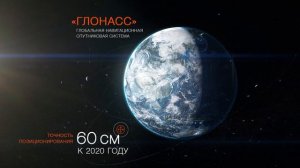 АО «Российские космические системы»