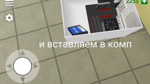 ПАСХАЛКИ PC Simulator #2