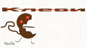 оппенинг И.Н.М.Т. но это 3 ночи с Кратким