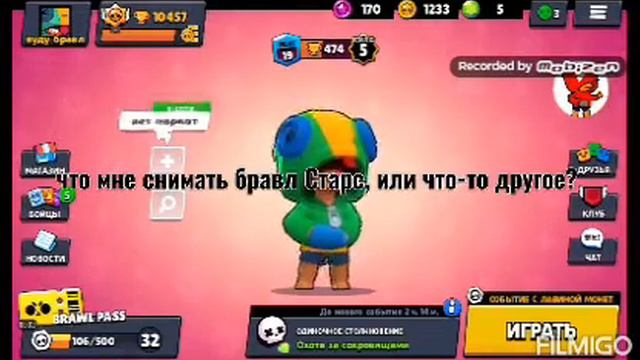 Что мне снимать??? смотреть онлайн